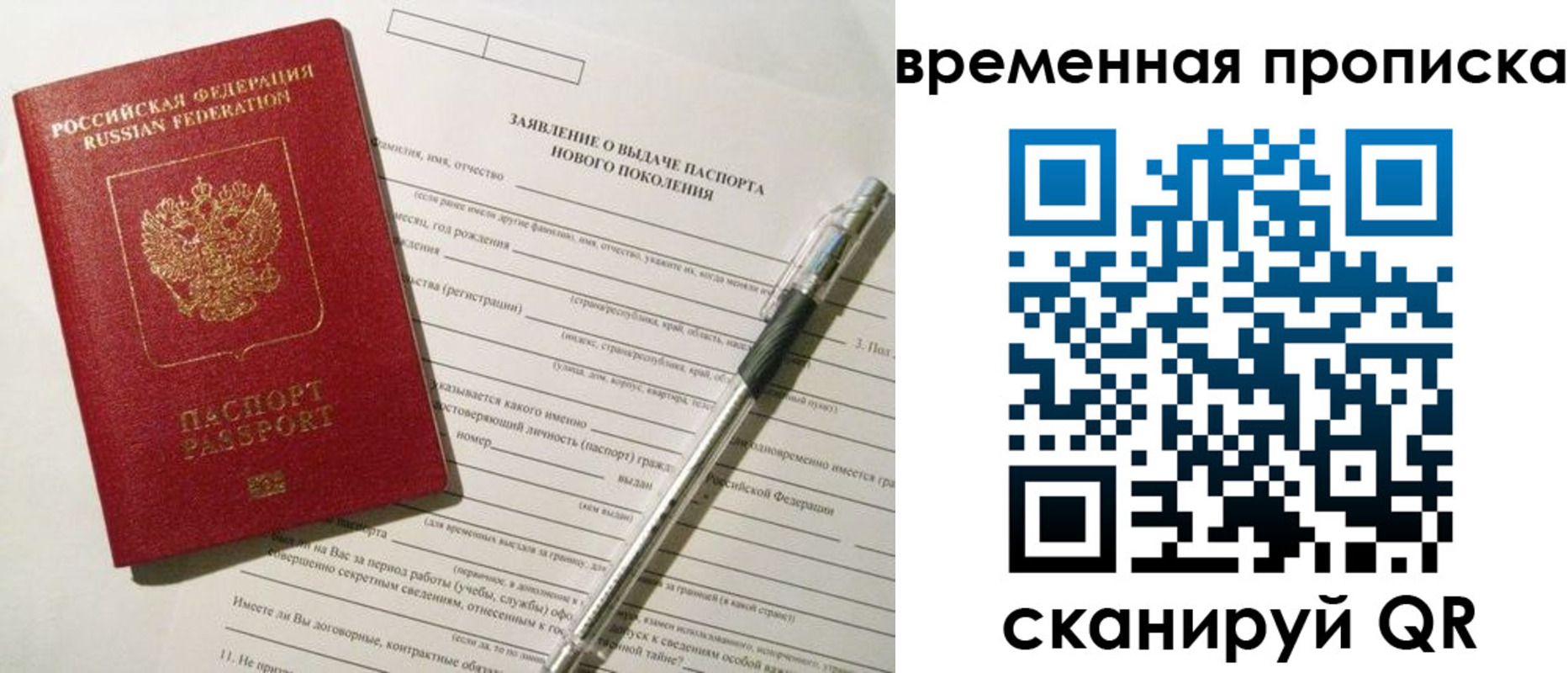 временная регистрация для школы в Шахунье