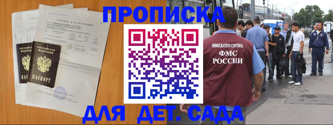 временная регистрация надежно в Шахунье