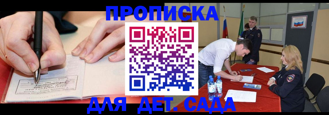 временная регистрация адрес в Шахунье