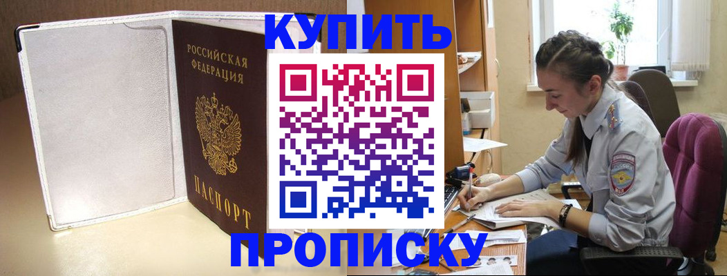 миграционный учет в Шахунье
