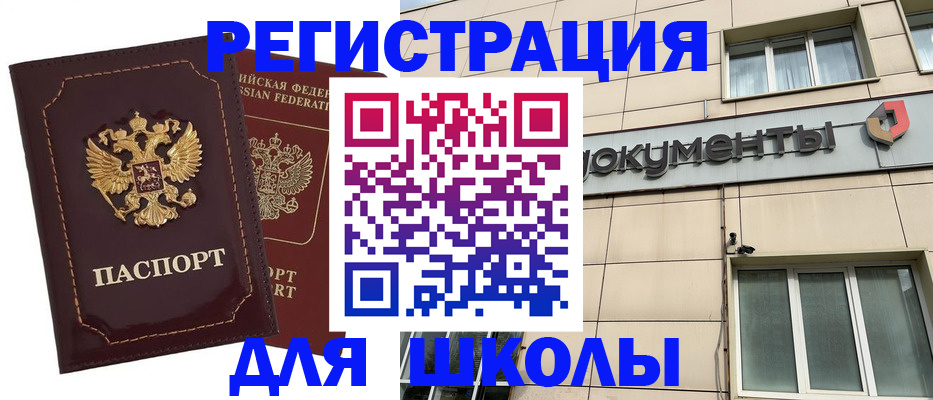 временная регистрация 2025 в Шахунье