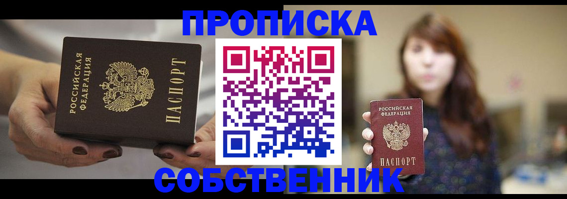 временная регистрация 2025 в Шахунье
