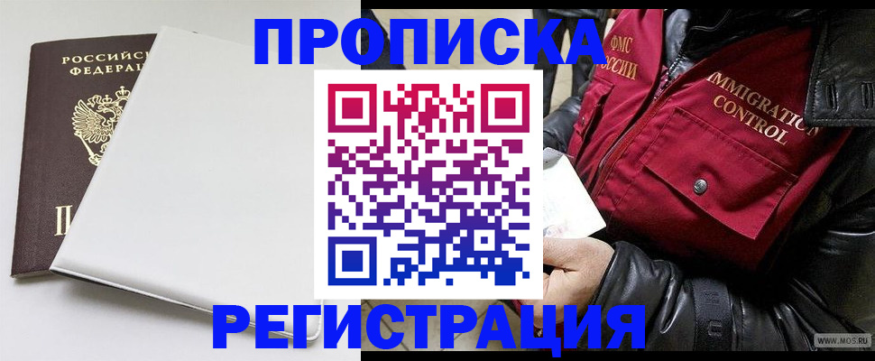 прописка паспорт в Шахунье